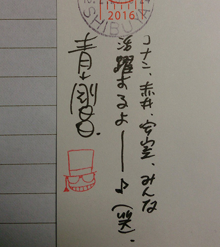 File:Postcard2016 84.jpg