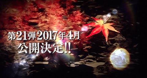 File:Movie 20 endcredits teaser for 21.jpg