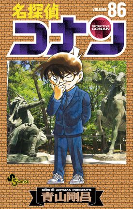 Cover manga Giappone