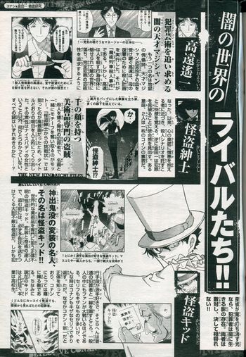 Conan Kindaichi Magazine Profiles 24.jpg