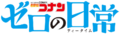 Zero's Tea Time Anime logo.png