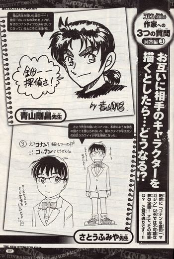 Conan Kindaichi Magazine Profiles 34.jpg