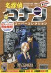 BO Manga Super Collection.jpg