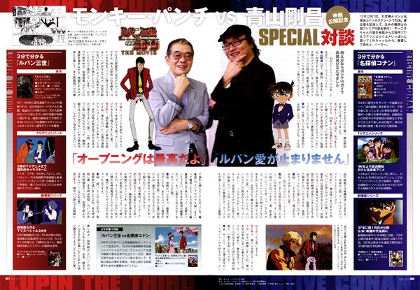 Otona Fami 2014-01 Interview 1.jpg