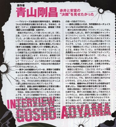 Animedia Gosho interview 3.jpg