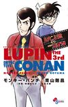 Lupin The Third Vs Detective Conan Special (TMCE) Volume 1.jpg