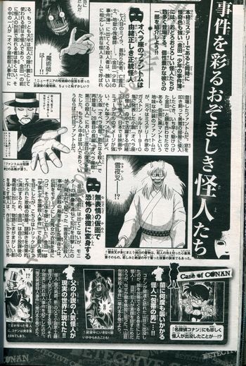 Conan Kindaichi Magazine Profiles 19.jpg