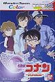 Detective Conan The Imperial Princess of Twilight.jpg