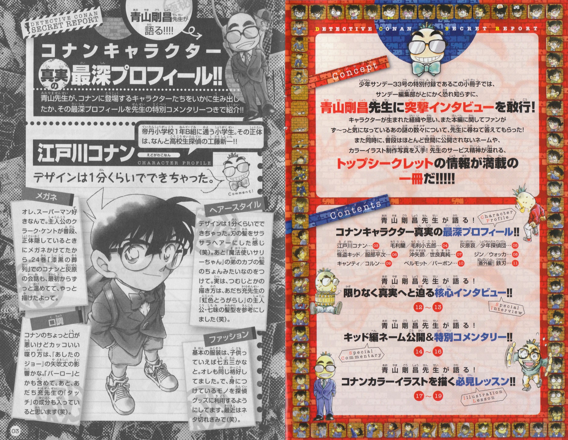 File 865 Special booklet 2.jpg