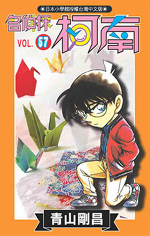 File:Volume57cw.jpg