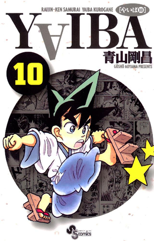 File:YaibaVol10RR.jpg