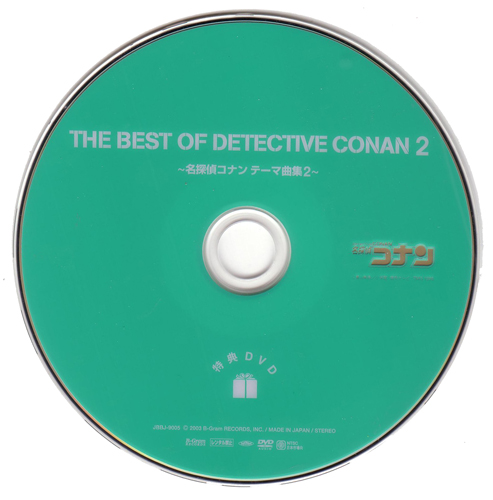 File:Bestof2dvd.jpg