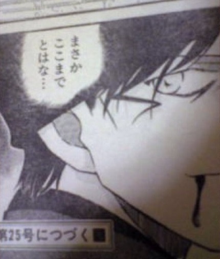 File:Akai's lastwords shonen sunday.jpg