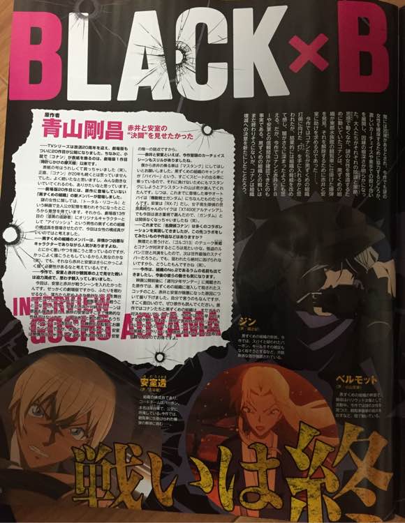 Animedia Gosho interview 4.jpg