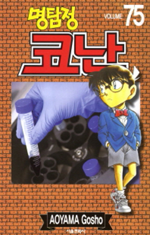 File:Volume75k.jpg