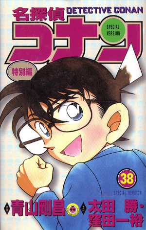 File:Specialvolume38.jpg