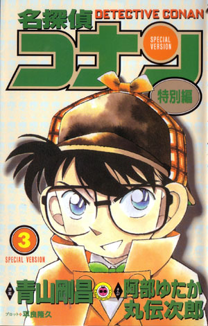 File:Specialvolume3.jpg
