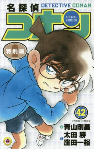 File:Specialvolume42.jpg