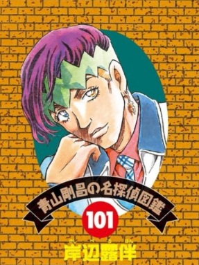 File:Detective 101.jpg