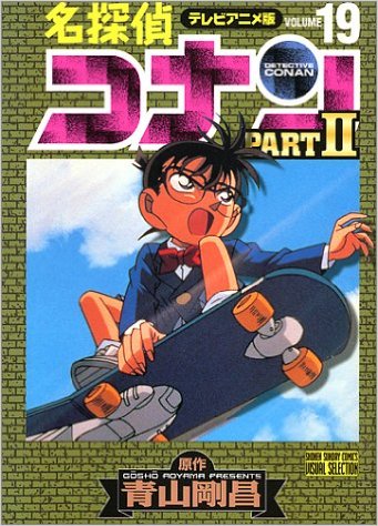 File:Visual Comics Part 2 Volume 19.jpg