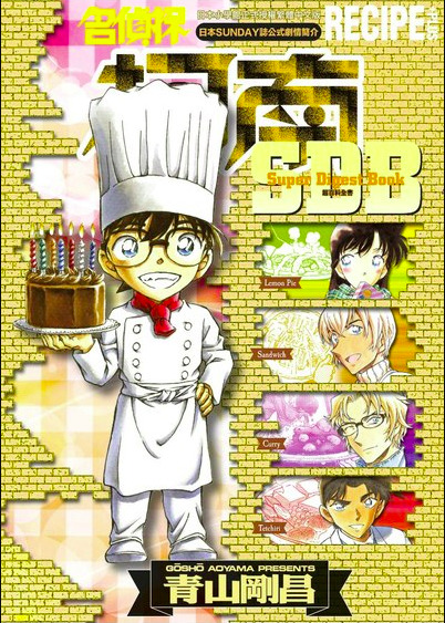 File:Super Digest Book Recipe+cw.jpg