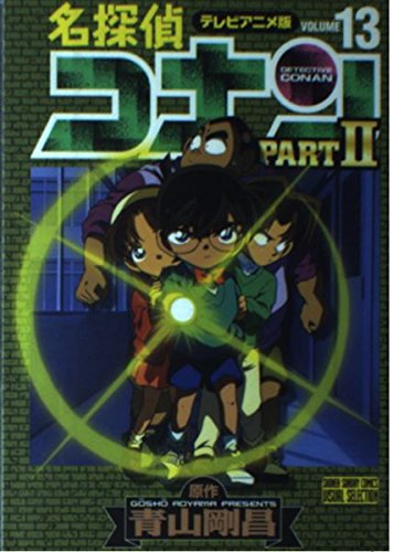 File:Visual Comics Part 2 Volume 13.jpg