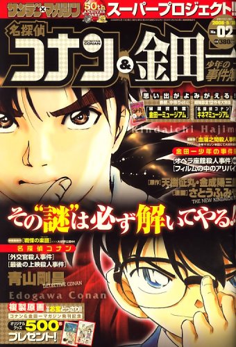 File:Conan and Kindaichi -2.jpeg