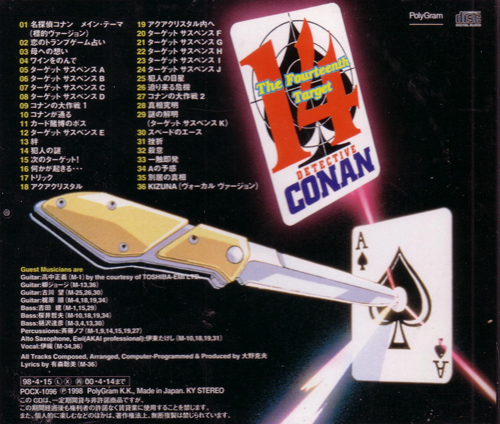 File:Movie2ostback.jpg