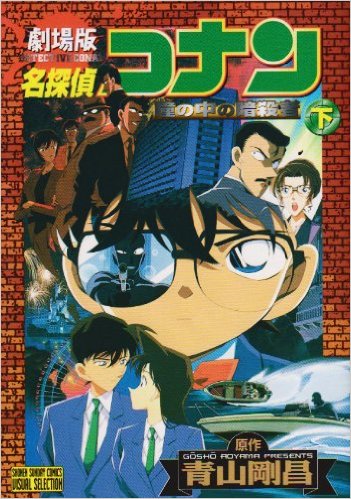 File:Captured in Her Eyes 2 (VS).jpg