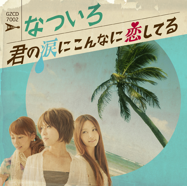 File:Kimi no Namida ni Konna ni Koi Shiteru.jpg