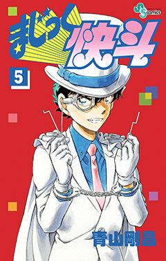 Manga Volume 5, Knight's & Magic Wiki