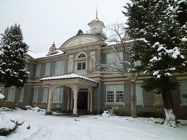 File:Yamagata University Kyoiku Shiryokan.jpg