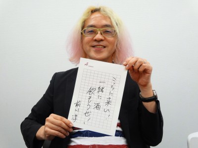 File:Atsushi Maekawa.jpg