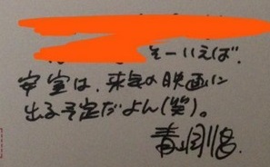 Amuro in next movie.jpg