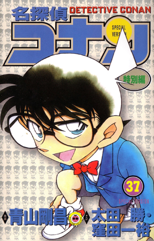 File:Specialvolume37.jpg