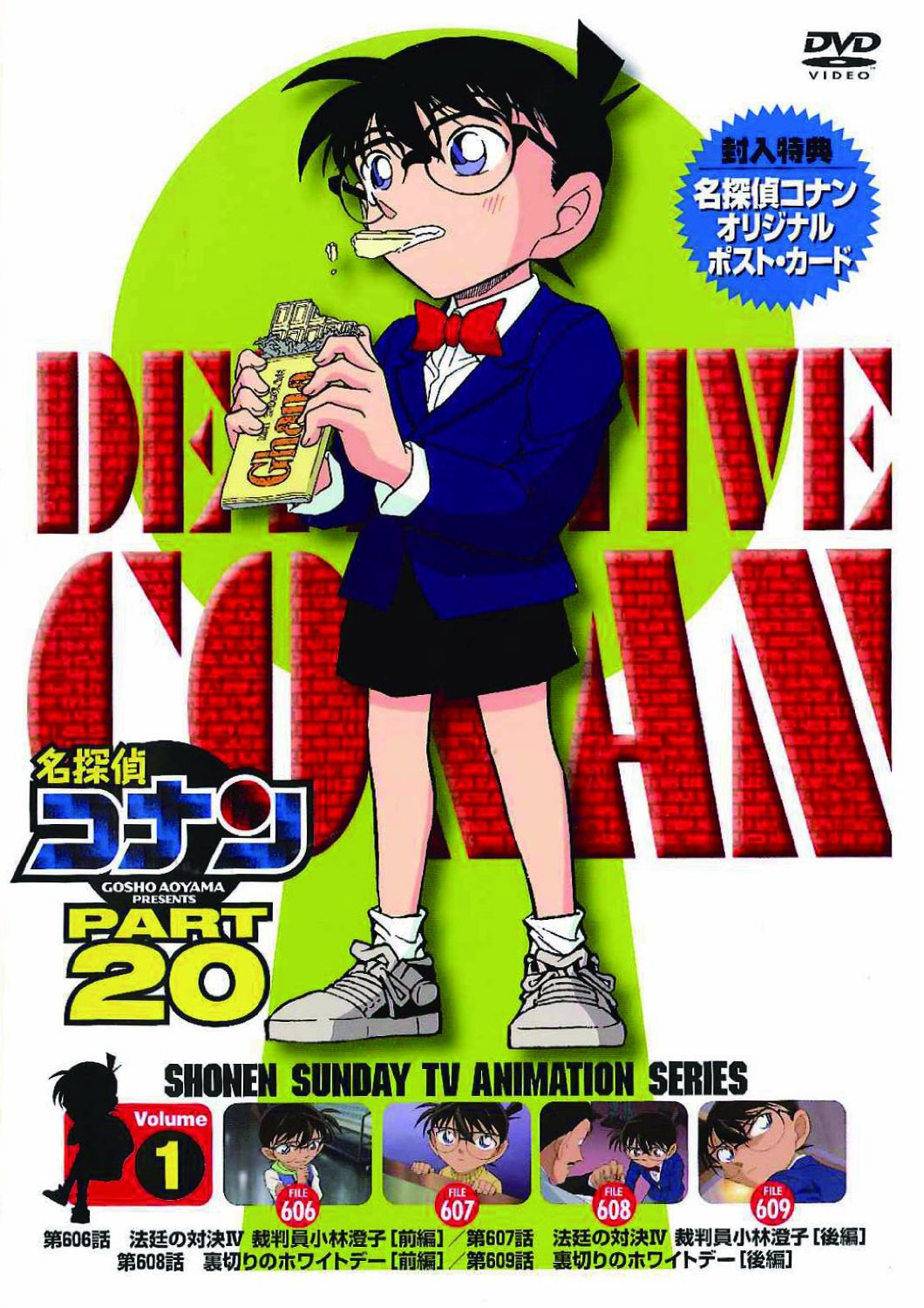 File 1 Jpg Detective Conan Wiki