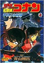 File:Magician of the Silver Sky 1 (VS).jpg