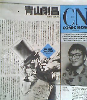 Interview with image of gosho and kaito.jpg