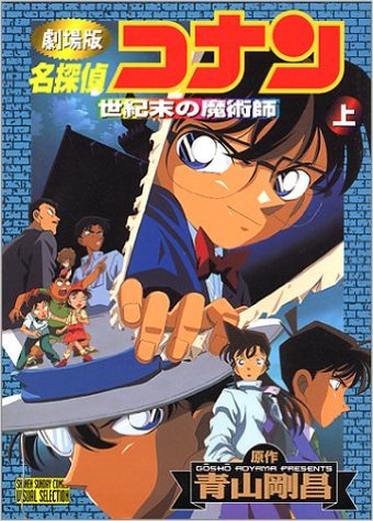 File:The Last Wizard of the Century 1 (VS).jpg