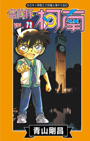 File:Volume72cw.jpg