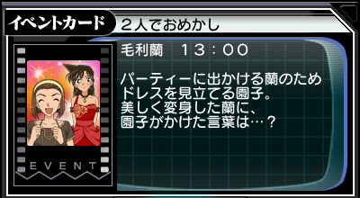 File:Marionettesymphony eventcard randress.png