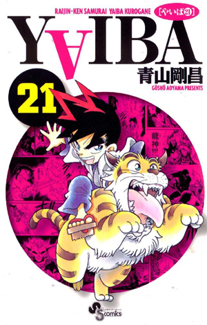 File:YaibaVol21RR.jpg