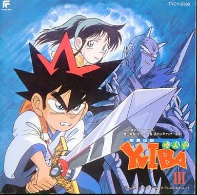 File:Kenyuu Densetsu Yaiba OST 3.jpg