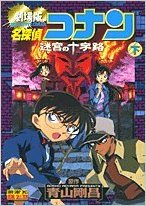 File:Crossroad in the Ancient Capital 2 (VS).jpg