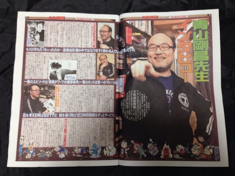 Monthly Conan Newspaper 2014 2.jpg