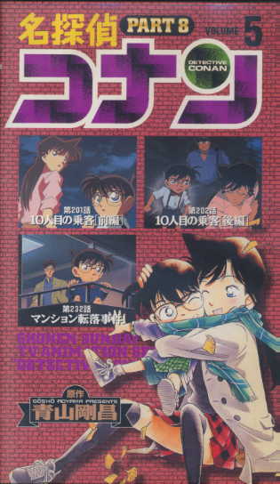 File:8-5vhs.jpg