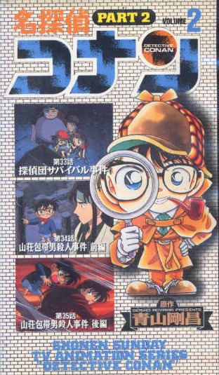 File:2-2vhs.jpg
