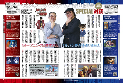 Monkey Punch Gosho Aoyama interview 1.jpg