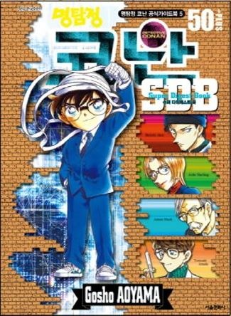 File:Super Digest Book 50+k.jpg