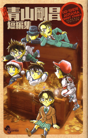 File:Shortstoriesmanga.jpg